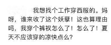 相親被分手31次，對方分手理由竟然是想找穿西服的