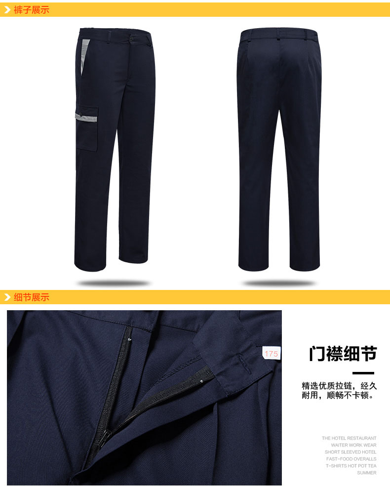 夏季工作服定做細(xì)節(jié)圖