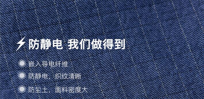 中石油反光防靜電工作服面料細(xì)節(jié)圖